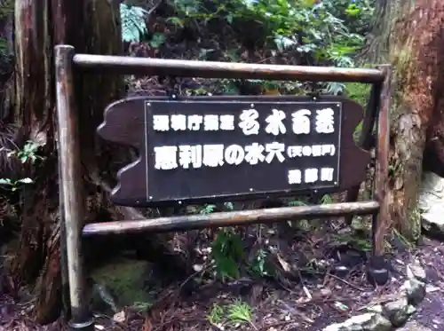 天の岩戸神社の建物その他