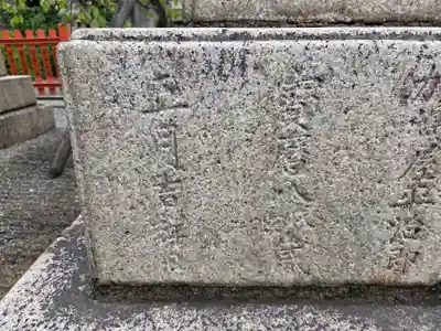 開口神社(大阪府)