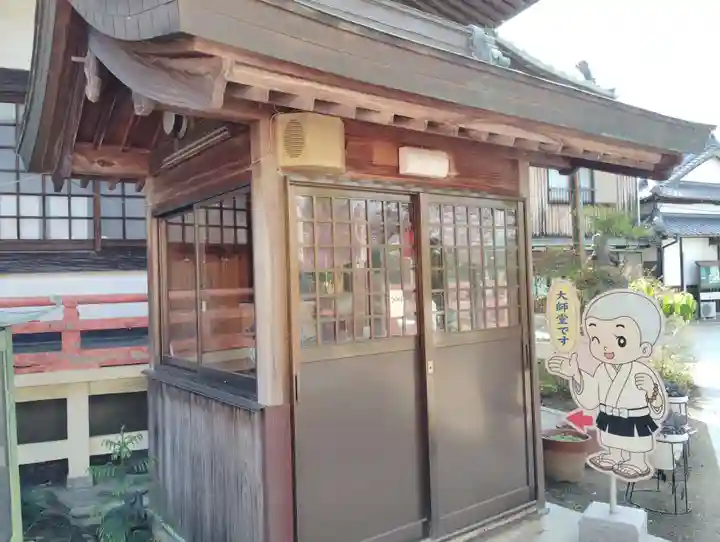不動院本覚寺(香川県)