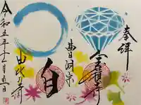 宝積寺(静岡県)