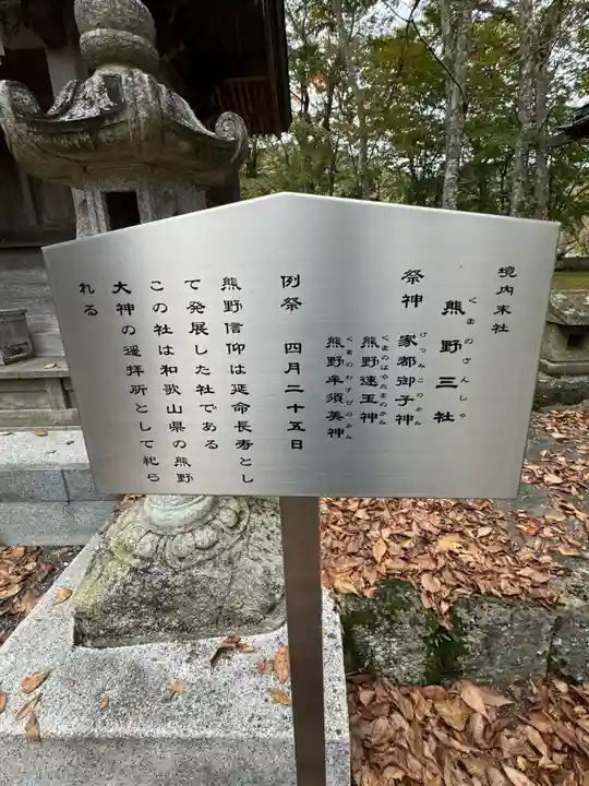 淺間神社(忍野八海)(山梨県)