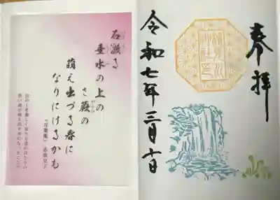 検見川神社(千葉県)