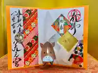 天之宮(大阪府)