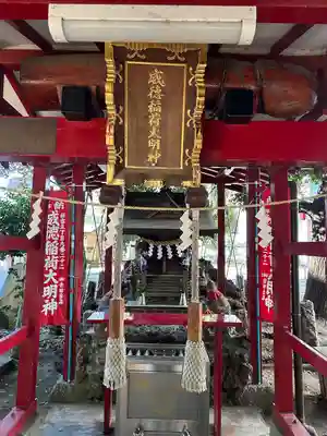 花園神社(東京都)