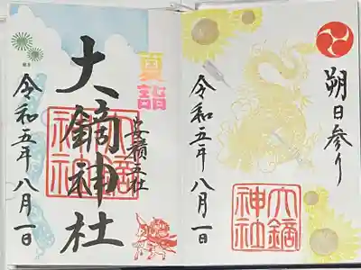 大鏑神社(福島県)