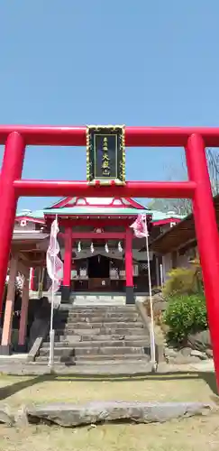 差出磯大嶽山神社 仕事と健康と厄よけの神さまの鳥居