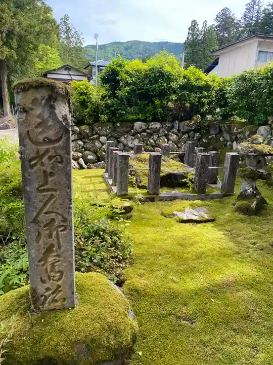 西念寺(福井県)