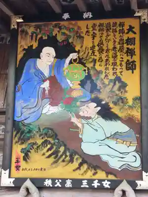 真福寺のその他建物