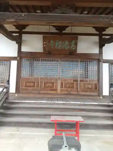 高源寺の本殿・本堂