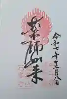 石峯寺の{uncategorized: "未分類", other: "その他", undefined: "問題あり", building: "その他建物", grave: "お墓", sacred_gate: "鳥居", guardian: "狛犬", statue: "像", buddha: "仏像", history: "歴史", nature: "自然", garden: "庭園", animal: "動物", pagoda: "塔", temizu: "手水舎", mountain_gate: "山門・神門", sanctuary: "本殿・本堂", subordinate: "末社・摂社", art: "芸術", scenery: "景色", jizo: "地蔵", ema: "絵馬", goshuin: "御朱印", omikuji: "おみくじ", items: "授与品その他", amulet: "お守り", goshuincho: "御朱印帳", eats: "食事", festival: "お祭り", votive_dance: "神楽", shichigosan: "七五三参", wedding: "結婚式", experience: "体験その他", initially: "初詣", around: "周辺", anti_infection: "感染症対策"}