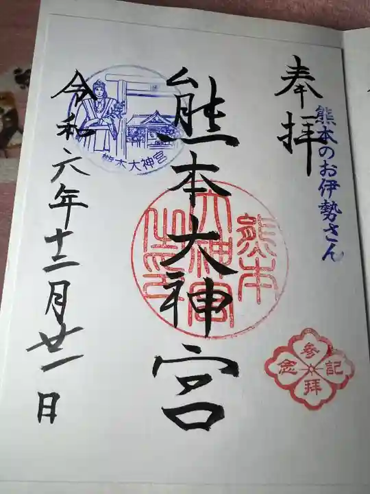 熊本大神宮(熊本県)