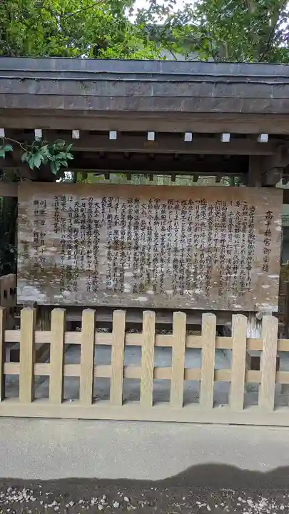 高千穂神社の歴史