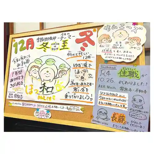 常泉寺(新潟県)