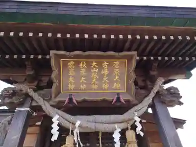 沼垂白山神社(新潟県)