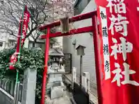 矢之庫稲荷神社(東京都)