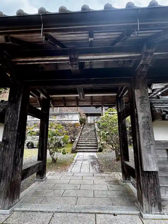 福徳寺(京都府)