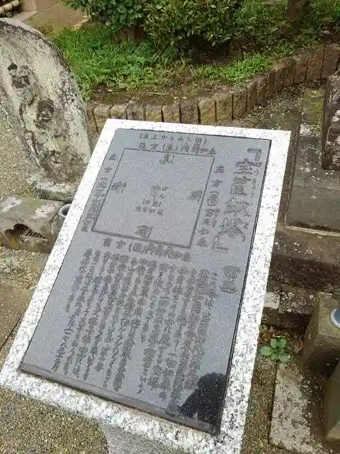 萬福寺のその他建物