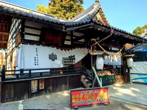 眞田神社の本殿