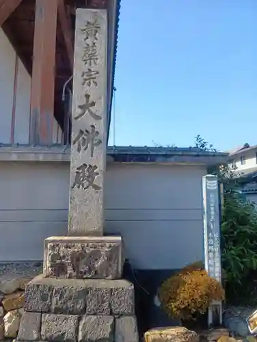 金鳳山 正法寺(岐阜県)