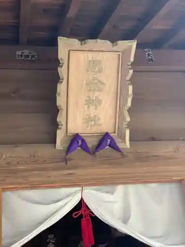 思金神社のその他建物