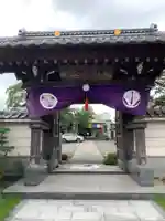 松庵寺の山門・神門