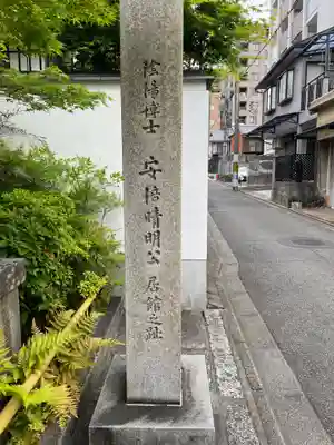 晴明神社(京都府)
