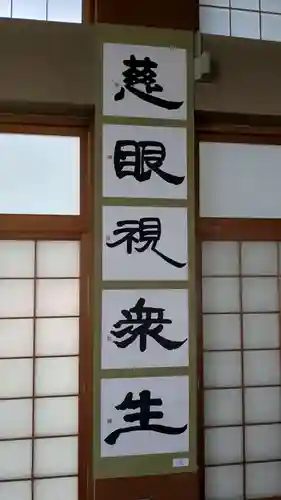 永祥寺の芸術