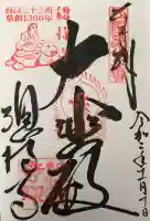 総持寺の{uncategorized: "未分類", other: "その他", undefined: "問題あり", building: "その他建物", grave: "お墓", sacred_gate: "鳥居", guardian: "狛犬", statue: "像", buddha: "仏像", history: "歴史", nature: "自然", garden: "庭園", animal: "動物", pagoda: "塔", temizu: "手水舎", mountain_gate: "山門・神門", sanctuary: "本殿・本堂", subordinate: "末社・摂社", art: "芸術", scenery: "景色", jizo: "地蔵", ema: "絵馬", goshuin: "御朱印", omikuji: "おみくじ", items: "授与品その他", amulet: "お守り", goshuincho: "御朱印帳", eats: "食事", festival: "お祭り", votive_dance: "神楽", shichigosan: "七五三参", wedding: "結婚式", experience: "体験その他", initially: "初詣", around: "周辺", anti_infection: "感染症対策"}