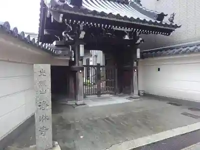浄琳寺のその他建物
