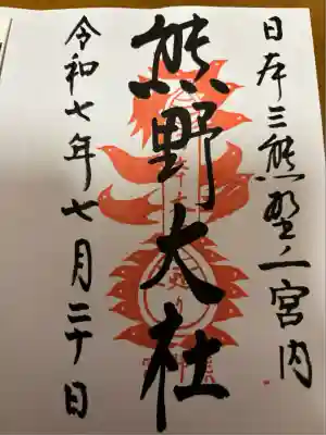 熊野大社(山形県)