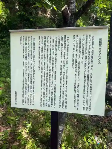 刈田嶺神社(宮城県)