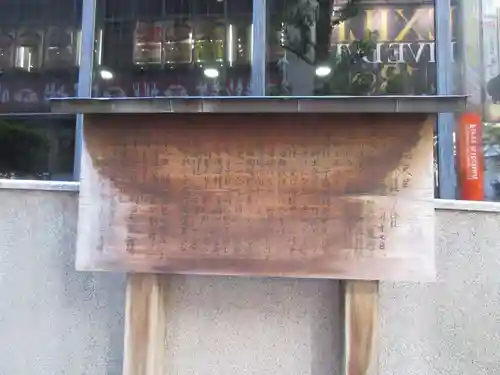 宮益御嶽神社の歴史