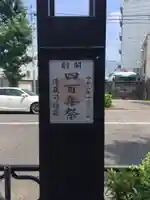 伝通院のその他建物