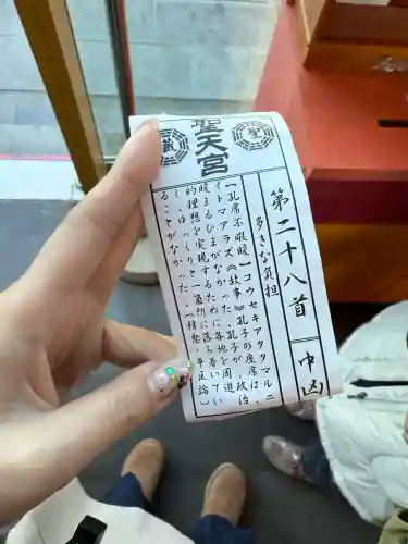 聖天宮(埼玉県)