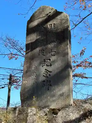 安良居神社(長野県)