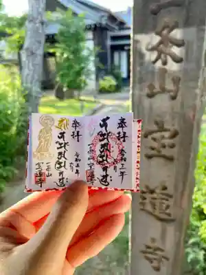 一条山宝蓮寺のその他建物
