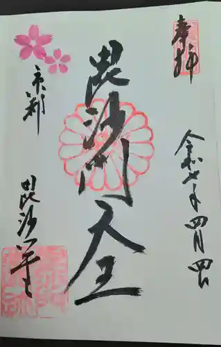 毘沙門堂門跡(京都府)