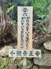 観音正寺(滋賀県)