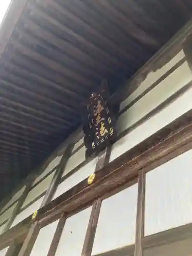 永平寺(福井県)