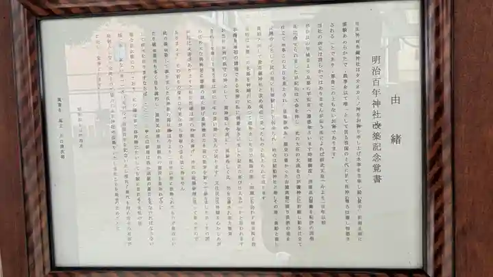 長洲貴布禰神社(兵庫県)