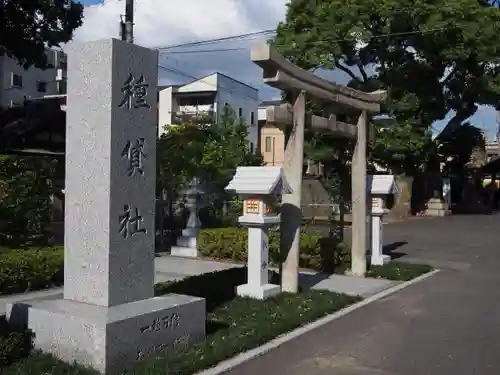 住吉大社の鳥居