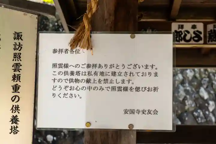 諏訪大社上社前宮(長野県)