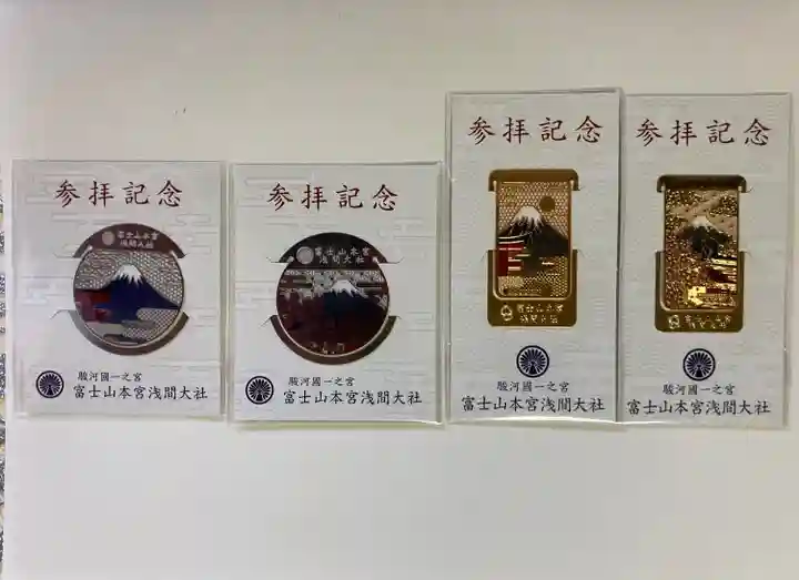 富士山本宮浅間大社の授与品その他