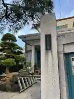 林光寺(東京都)