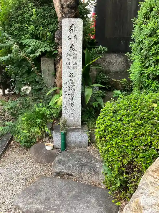 味鏡山 護國院の歴史