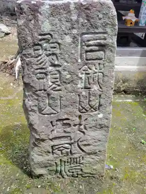 頭王神社(愛媛県)