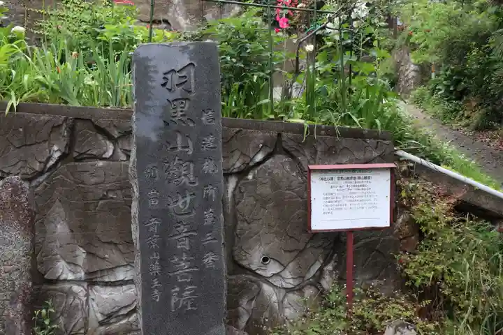 薬王寺のその他建物