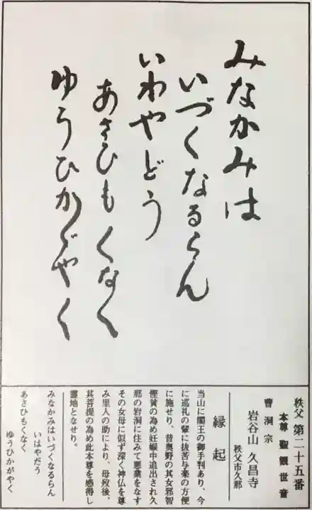 久昌寺の授与品その他