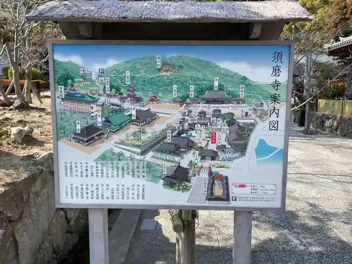福祥寺(須磨寺)のその他建物