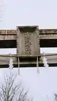 小野照崎神社のその他建物